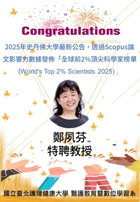 📢 【恭賀】本系鄭夙芬特聘教授 榮登 2025「全球前2%頂尖科學家」名單圖片