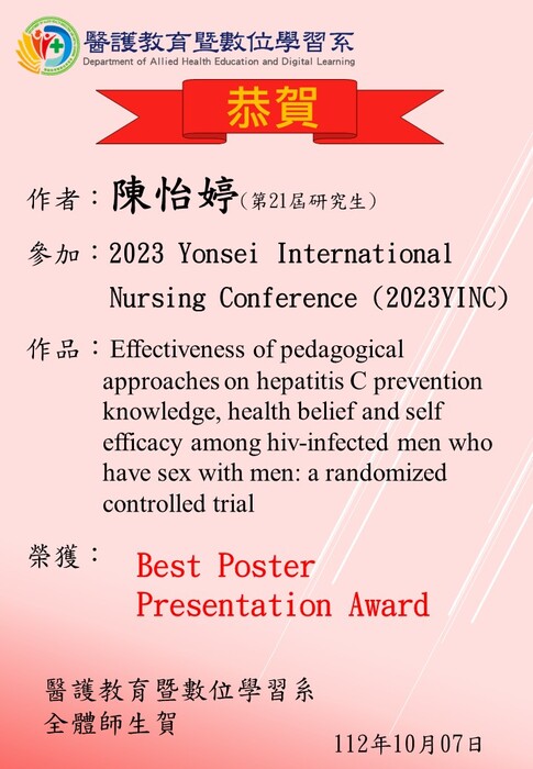 【恭賀】本系研究生陳怡婷參加「2023 Yonsei International Nursing Conference (2023YINC)」榮獲Best Poster Presentation Award圖片